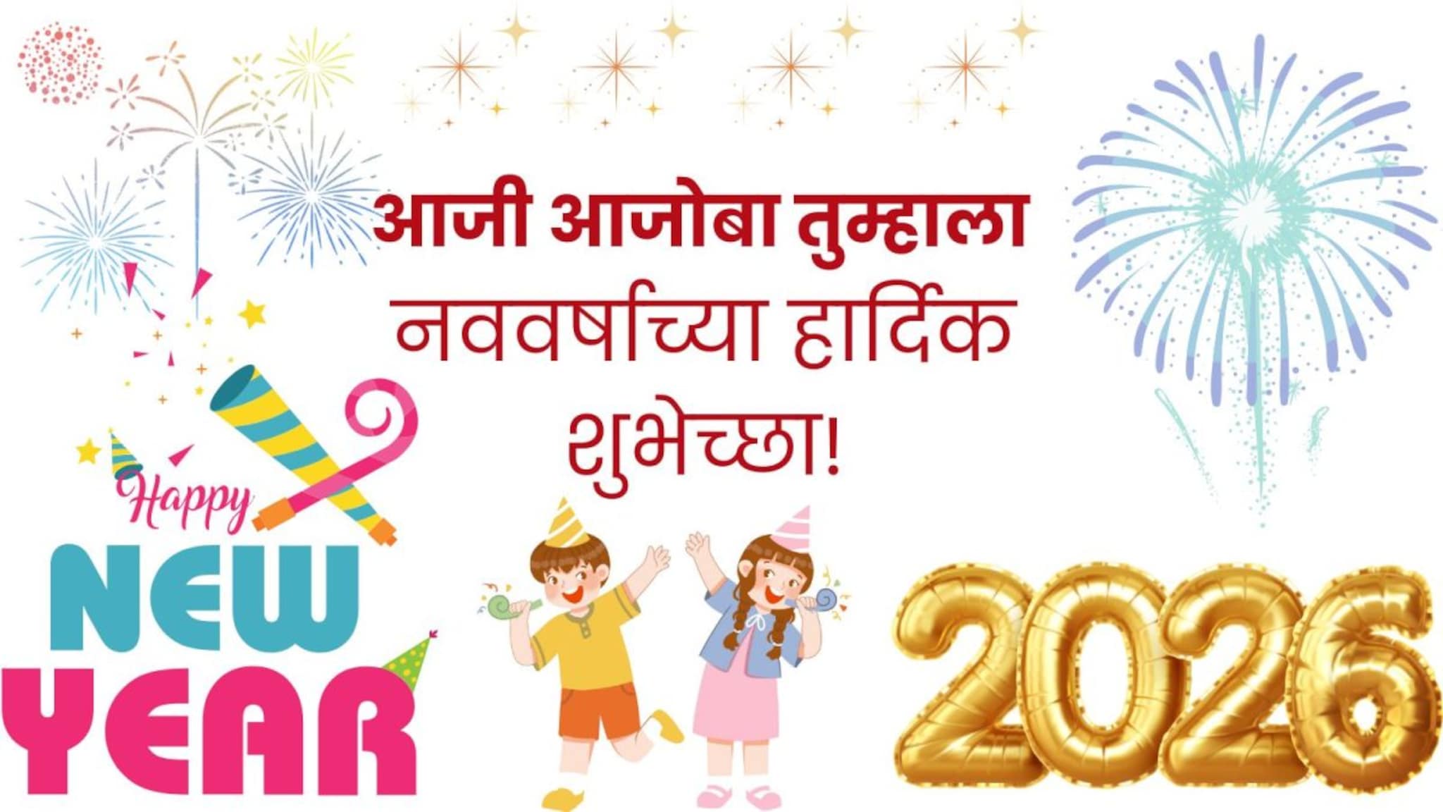 New Year Wishes For Grandparents : आजी आजोबांना 'या' गोड शब्दात द्या नव्या वर्षाच्या शुभेच्छा! होतील खुश..