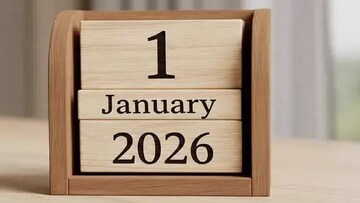 1 जानेवारी 2026 पासून बदलणार मोठे नियम! तुम्हाला होऊ शकतो फायदा, पाहा लिस्ट