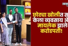 1 लाख रु गुंतवणूक, मायलेकाने छोट्या खोलीत सुरू केला व्यवसाय, आता करताय कोट्यवधीची कमाई