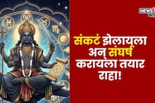 संकटं झेलायला अन् संघर्ष करायला तयार राहा! 2026 ते 2027 पर्यंत या राशींच्या मागे कडक शनि साडेसाती लागणार