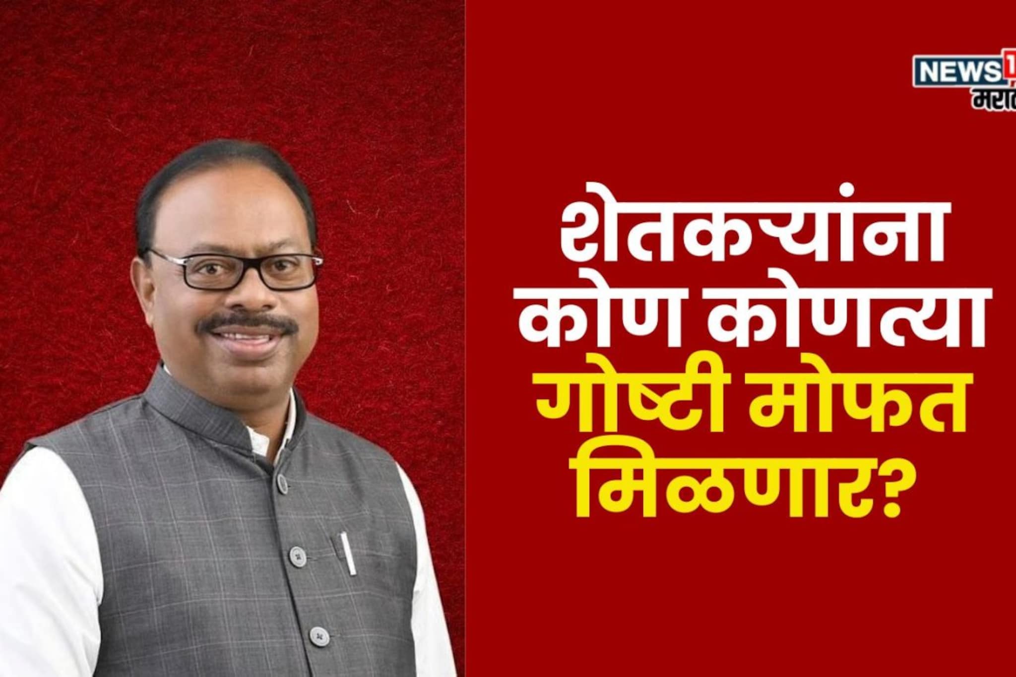 शेत पाणंद रस्ते योजनेतून शेतकऱ्यांना कोण कोणत्या गोष्टी मोफत मिळणार? शेत पाणंद रस्ते योजनेतून शेतकऱ्यांना कोण कोणत्या गोष्टी मोफत मिळणार?