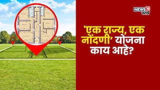 ek rajya ek nondni yojana ek rajya ek nondni yojana