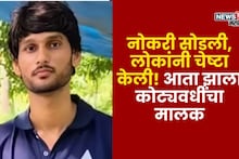 लोकांनी चेष्टा केली! मात्र शेतीच्या त्या निर्णयावर ठाम राहिला, तरुण वर्षाला करतोय 2.5 कोटींची कमाई