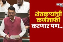 शेतकऱ्यांची कर्जमाफी करणार पण.., मुख्यमंत्री फडणवीसांनी विधानसभेत थेट सांगितलं