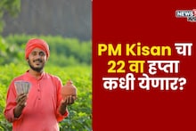 PM Kisan चा 22 वा हप्ता फेब्रुवारी की मार्चमध्ये येणार? नवीन अपडेट आली समोर