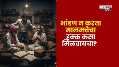 Property Rules Property Rules