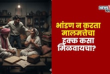 कौटुंबिक वाद न घालता जमीन, मालमत्ता वाटणीची समस्या कशी सोडवायची? हक्क कसा मिळवायचा?