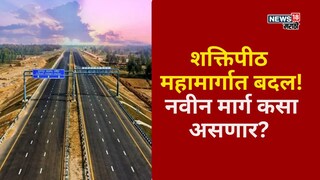 shaktipeeth mahamarg 