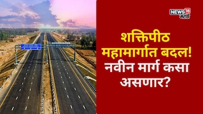 shaktipeeth mahamarg