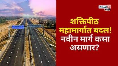 shaktipeeth mahamarg shaktipeeth mahamarg