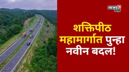 Shaktipeeth Mahamarg Shaktipeeth Mahamarg