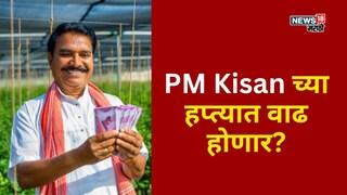 Pm Kisan Yojana Pm Kisan Yojana