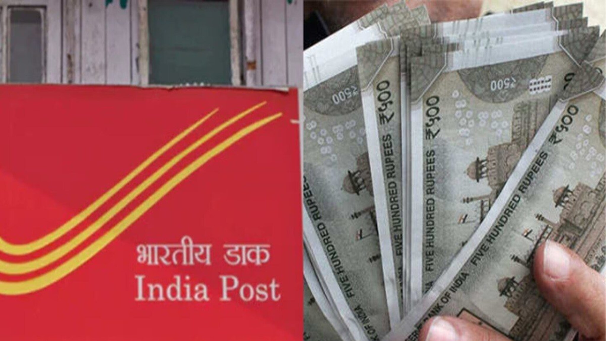 Post Office योजनेत 1 लाख रुपये जमा केल्यास तुम्हाला किती व्याज मिळेल? एकदा पाहाच