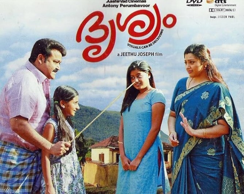 दुसऱ्या क्रमांकावर मोहनलाल अभिनीत 'दृश्यम' आहे. मूळ मल्याळम असलेल्या या सिनेमाचा हिंदी रिमेकही बनवण्यात आला.  एक माणूस आपल्या कुटुंबाला शिक्षेपासून वाचवण्यासाठी कोणत्याही थराला जाणारा दाखवण्यात आला आहे. चित्रपटाचे दोन भाग प्रदर्शित झाले आहेत. 