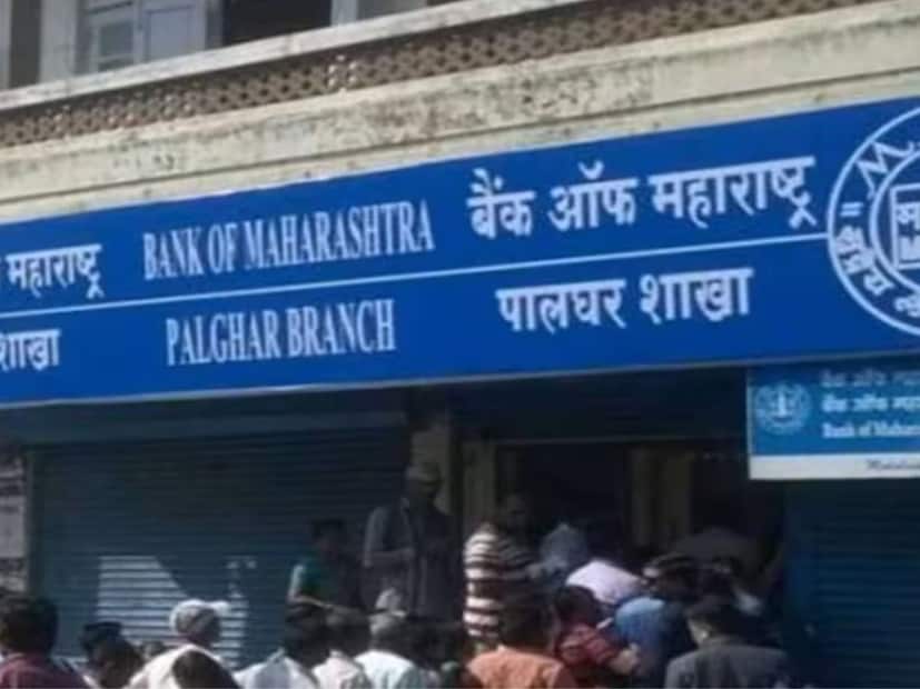 सार्वजनिक क्षेत्रातील बँक ऑफ महाराष्ट्र (BOM) ने 7 डिसेंबर रोजी घर, कार, शिक्षण आणि इतर RLLR-संबंधित प्रोडक्ट्सवरील व्याजदरात 0.25% कपात करण्याची घोषणा केली. बँकेने सांगितले की दर कपातीनंतर, होम लोनचे व्याजदर 7.10% पासून सुरू होतात, तर कार कर्जाचे व्याजदर 7.45% आहेत. नवीन दर 6 डिसेंबरपासून लागू झाले आहेत.