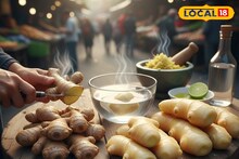 Tricks And Tips : बाजारातून आणलेलं आलं विषारी तर नाही ना? खरेदी करण्यापूर्वी 'या' गोष्टी नक्की तपासा