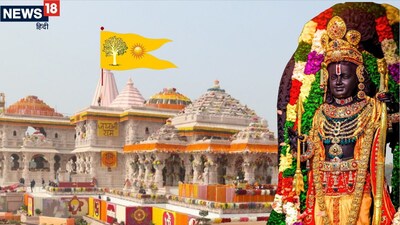Ayodhya Ram Mandir Gears Up for Grand Second Anniversary on Dec 31