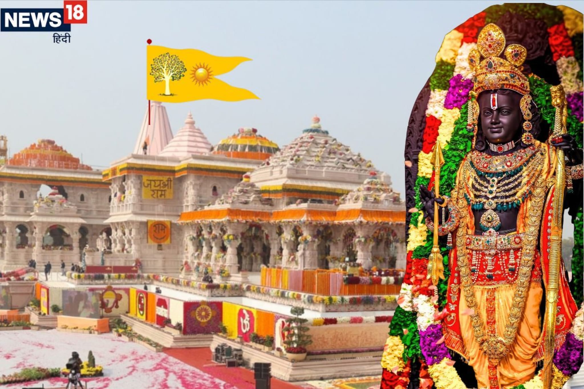 अयोध्येच्या राम मंदिराला दोन वर्षे पूर्ण; भाविकांची गर्दी, 31 डिसेंबरला उत्सव