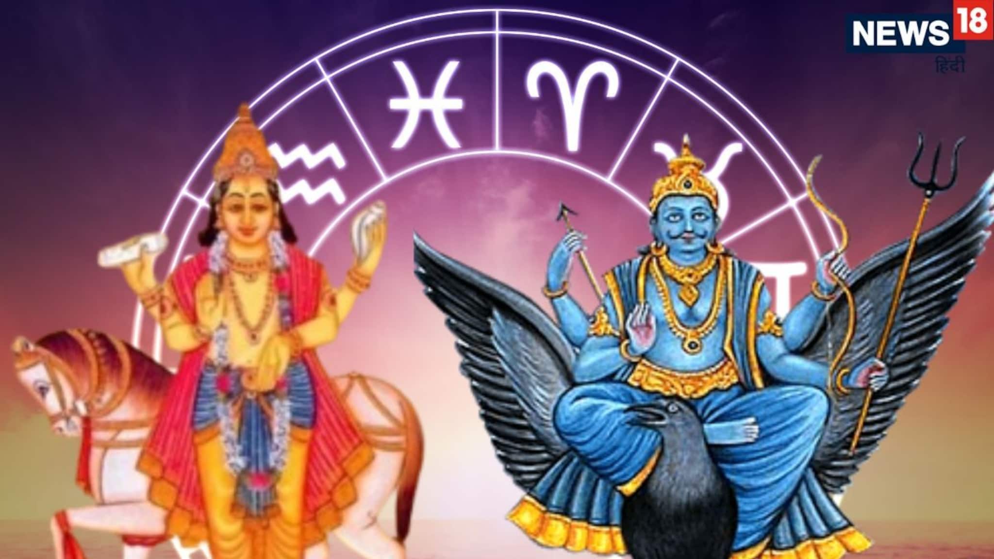 Shani Shukra Yuti 2026: शुक्र-शनिचा शुभ योग जुळला! नवीन वर्षात मिथुनसहित या 5 राशींना चांगले दिवस