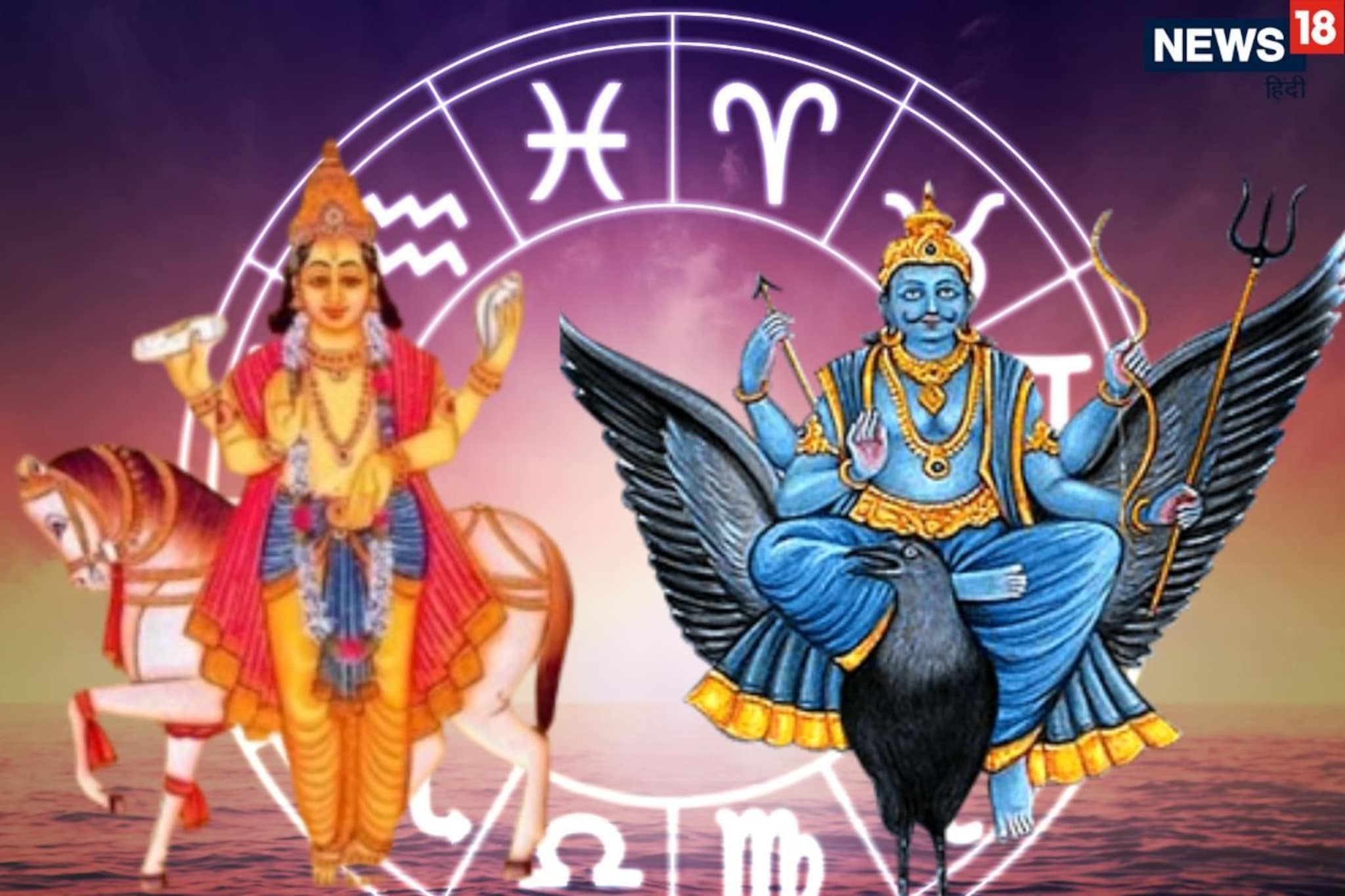 शुक्र-शनिचा शुभ योग जुळला! नवीन वर्षात मिथुनसहित या 5 राशींना चांगले दिवस शुक्र-शनिचा शुभ योग जुळला! नवीन वर्षात मिथुनसहित या 5 राशींना चांगले दिवस