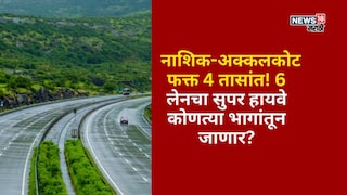 Nashik-Akkalkot Expressway Nashik-Akkalkot Expressway