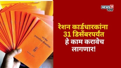 Ration Card Ration Card