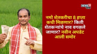 Namo Shetkari Yojana 