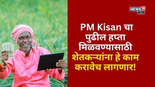 PM Kisan Yojana 