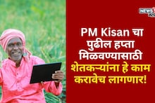 मोठी अपडेट! PM Kisan चा पुढील हप्ता मिळवण्यासाठी शेतकऱ्यांना हे काम करावेच लागणार