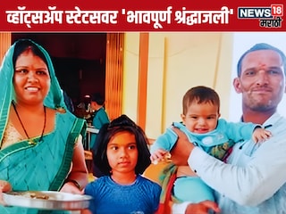 Nashik Crime Govind shevale Ends Family