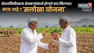 salokha yojana salokha yojana