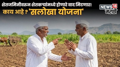 salokha yojana salokha yojana