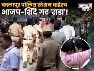 पोलीस स्टेशनबाहेरच शिंदे गटाचा राडा, भाजप उमेदवाराच्या लेकाला चोपलं, पोलिसांचा लाठीमार