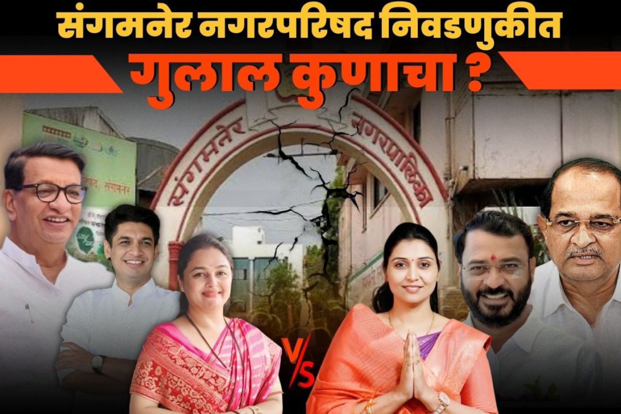 मामा-भाच्याने गड राखला! संगमनेरमध्ये डॉ. मैथिली तांबे यांचा विजय