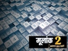 दिनांक 2, 11, 20, 29 या तारखांचा जन्म आहे? नवीन वर्ष 2026 तुम्हाला काय देणार