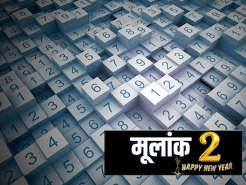 दिनांक 2, 11, 20, 29 या तारखांचा जन्म आहे? नवीन वर्ष 2026 तुम्हाला काय देणार दिनांक 2, 11, 20, 29 या तारखांचा जन्म आहे? नवीन वर्ष 2026 तुम्हाला काय देणार