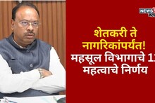 शेतकरी ते सामान्य नागरिकांपर्यंत! महसूल विभागाचे 11 महत्वाचे निर्णय