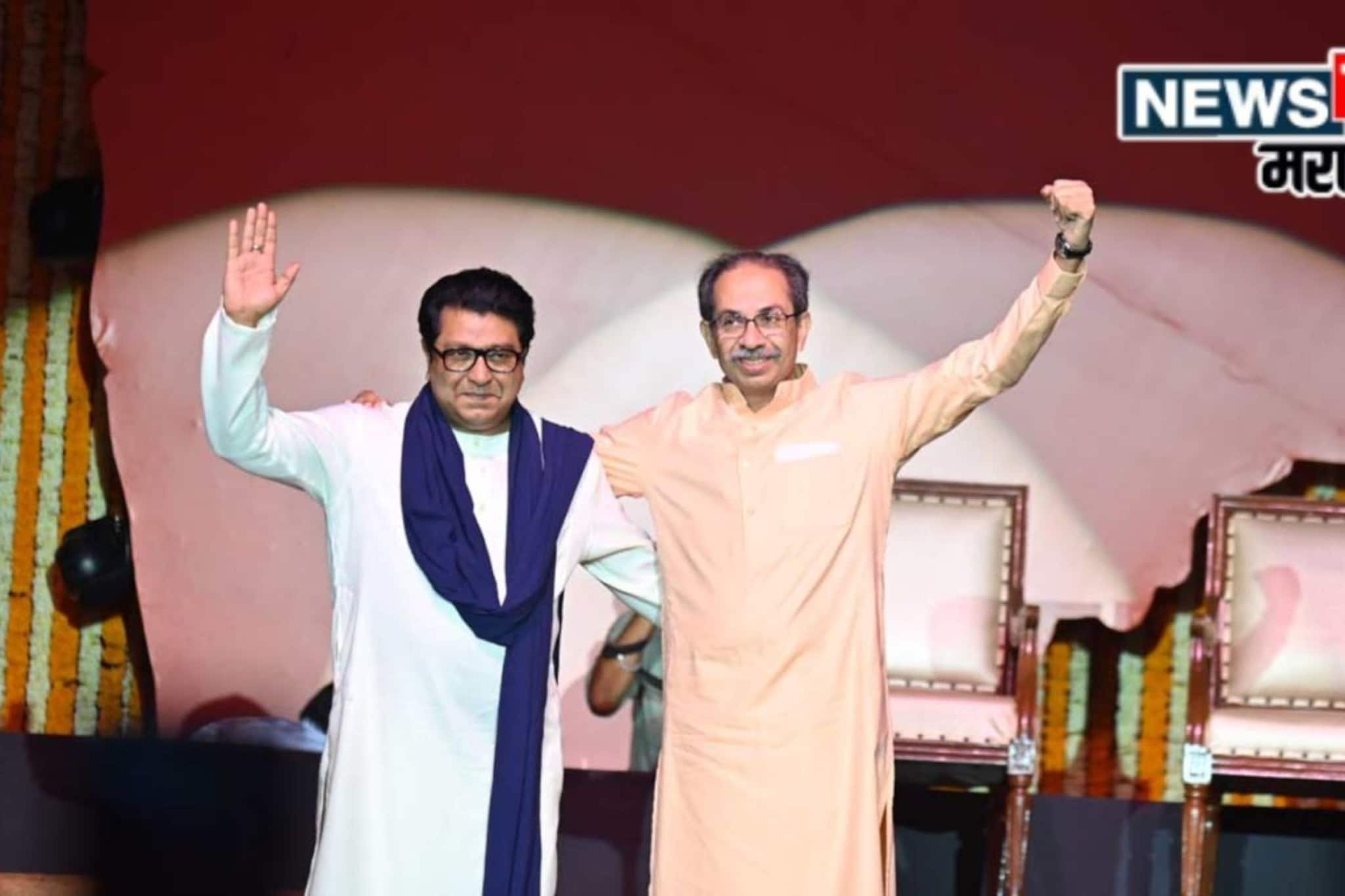 राज की उद्धव? नाशिक महापालिकेत ‘मोठा भाऊ’ कोण? जागा वाटपाचा फॉर्म्युला ठरला