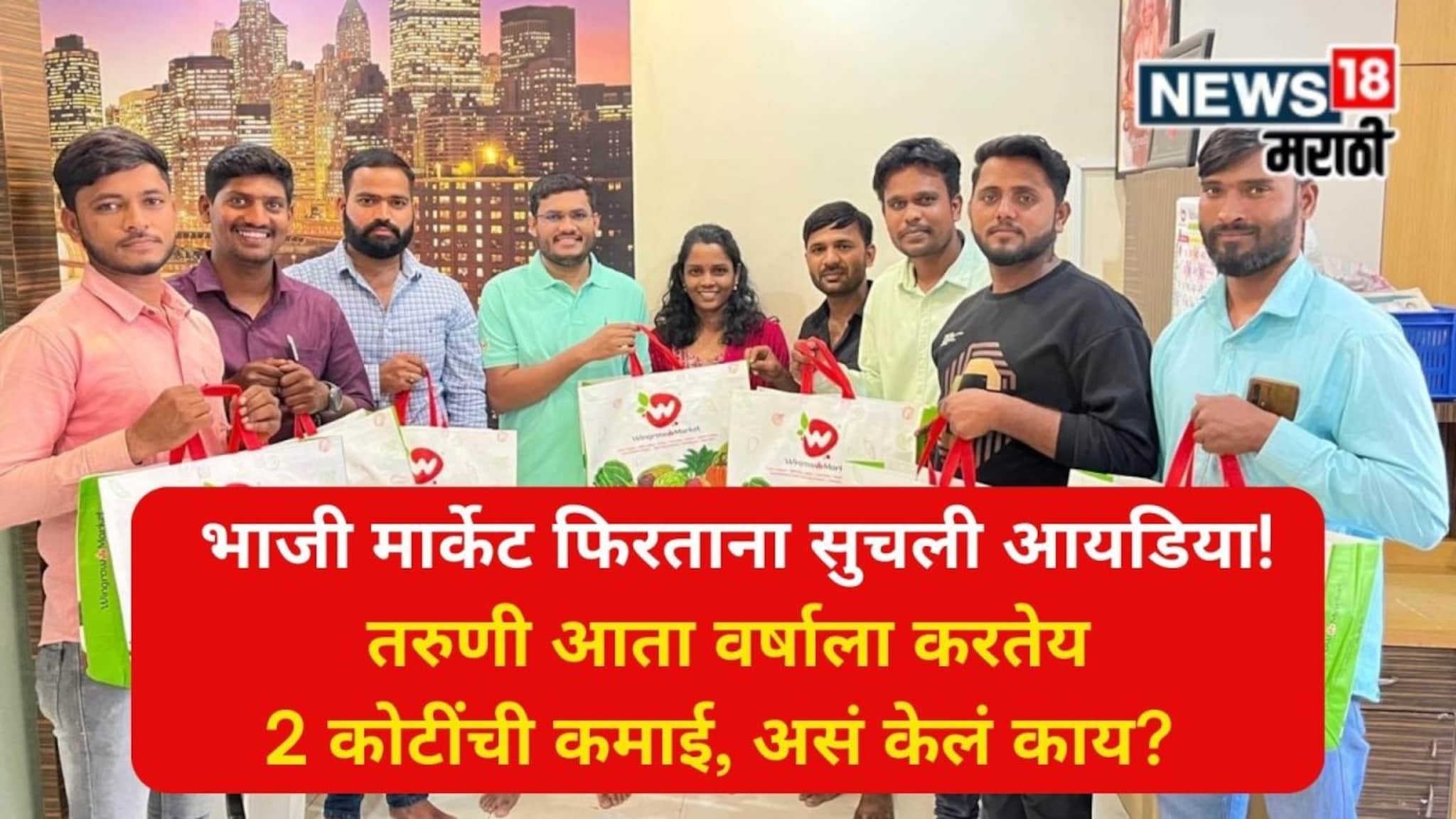 पुण्यात कॉलेज पूर्ण केलं! भाजी मार्केट फिरताना सुचली आयडिया, तरुणी आता वर्षाला करतेय 2 कोटींची कमाई