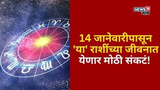 astrology news 