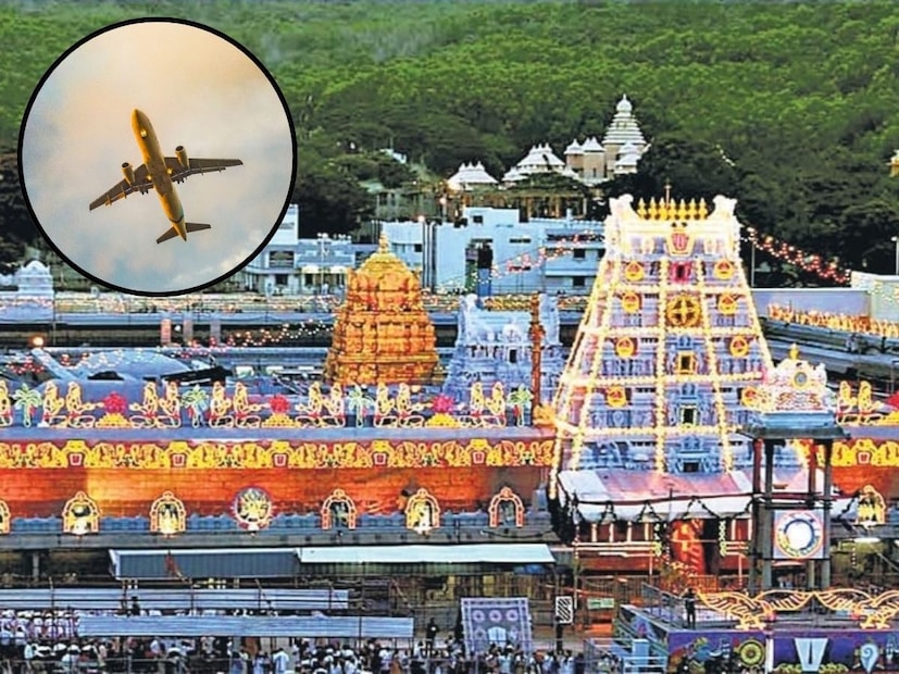 तिरुमला वेंकटेश्वर मंदिर : तिरुमला वेंकटेश्वर मंदिरात दररोज लाखो भाविक येतात. त्यामुळे सुरक्षेच्या कारणास्तव हा परिसर नो-फ्लाइंग झोन म्हणून घोषित करण्यात आला आहे. येथून कोणतेही विमान, हेलिकॉप्टर किंवा ड्रोन उडवण्याची परवानगी नाही. 