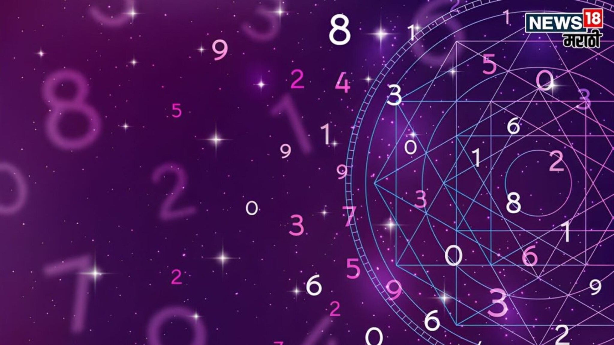 2026 मध्ये 'हे' 3 मूलांक असेलेल्या लोकांची भरणार तिजोरी, 'या' क्षेत्रातील लोकांना होणार खास फायदा!