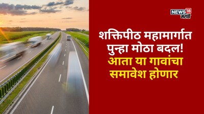 shaktipeeth mahamarg 