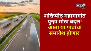 shaktipeeth mahamarg 