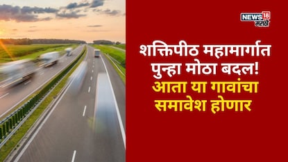 shaktipeeth mahamarg 