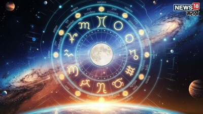 Bhagwat Ekadashi & Sarvartha Siddhi Yoga: Dec 31st Horoscope for All Zodiacs