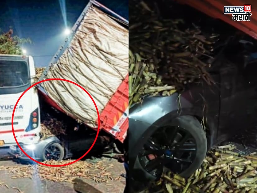 राजारामपुरी पोलिस आणि शहर वाहतूक शाखेच्या पोलिसांनी जखमींना बाहेर काढले. मंगळवारी रात्री साडे सातच्या सुमारास झालेल्या अपघाताची शहरात नाक्यानाक्यावर चर्चा सुरू होती.