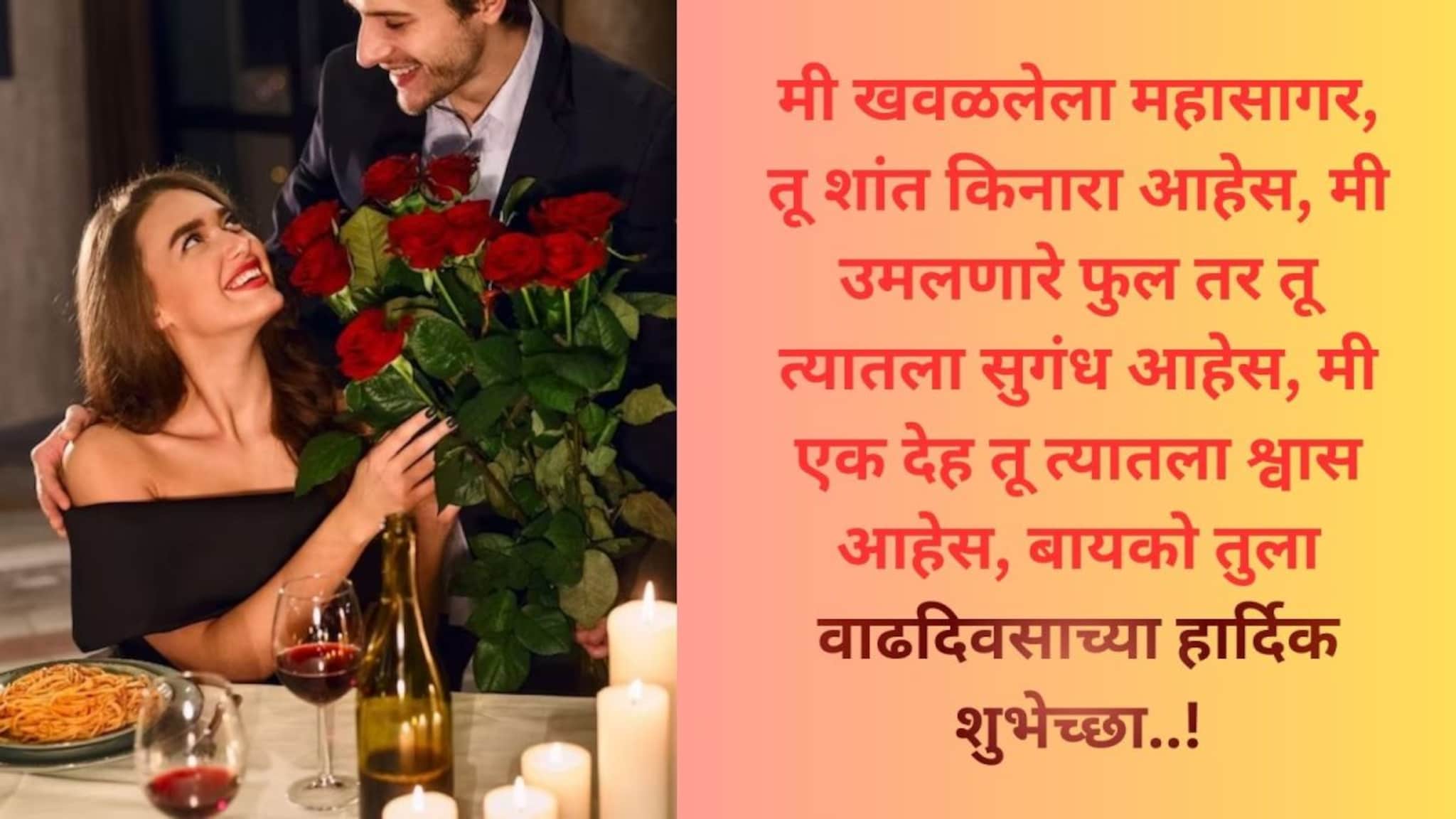 Birthday Wishes For Wife : तुमच्या सुंदर पत्नीसाठी तितक्याच सुंदर शुभेच्छा, हे संदेश बायकोला करतील खुश!