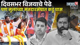 एकनाथ शिंदे-श्रीकांत शिंदे