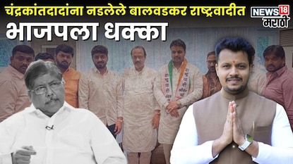 अमोल बालवडकर राष्ट्रवादी प्रवेश अमोल बालवडकर राष्ट्रवादी प्रवेश